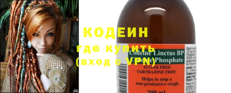 Кодеин напиток Lean (лин)  цена наркотик  Кондрово 