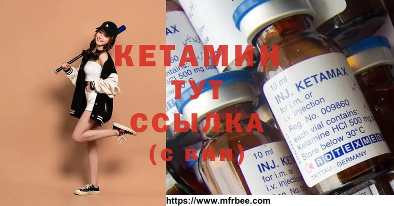 Кетамин ketamine Кондрово