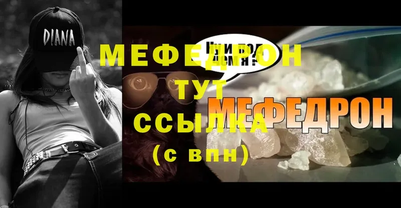 Мефедрон мука Кондрово