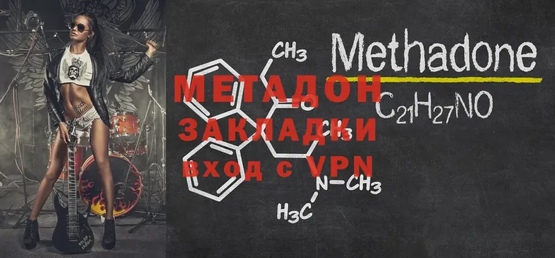 купить  цена  Кондрово  Метадон белоснежный 