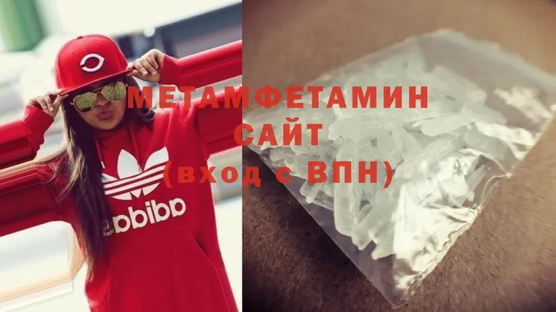 Метамфетамин Methamphetamine  Кондрово 